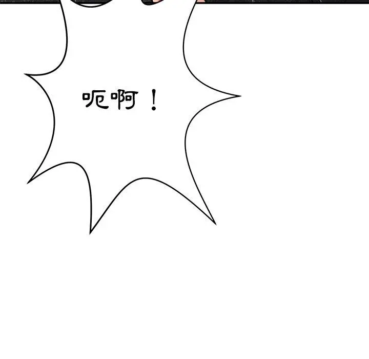 邻居的滋味 - 第13话 - page 202