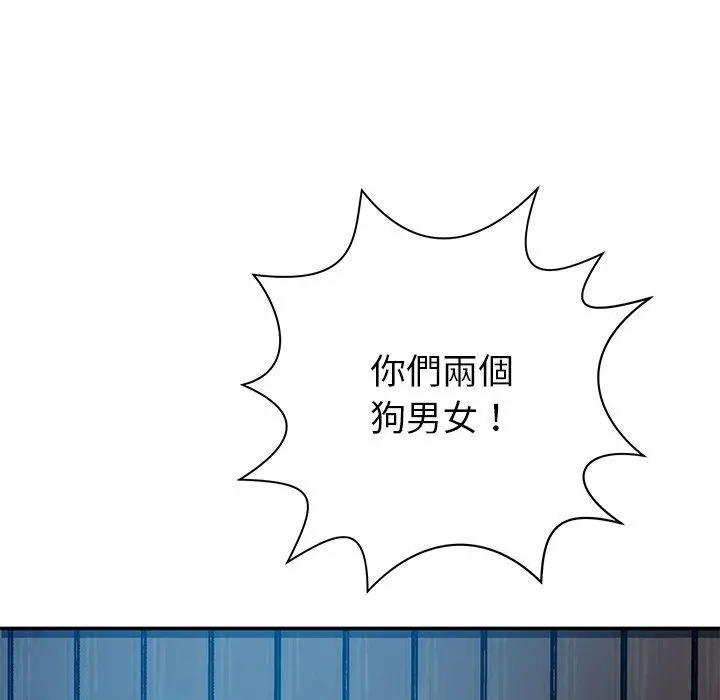 邻居的滋味 - 第13话 - page 203