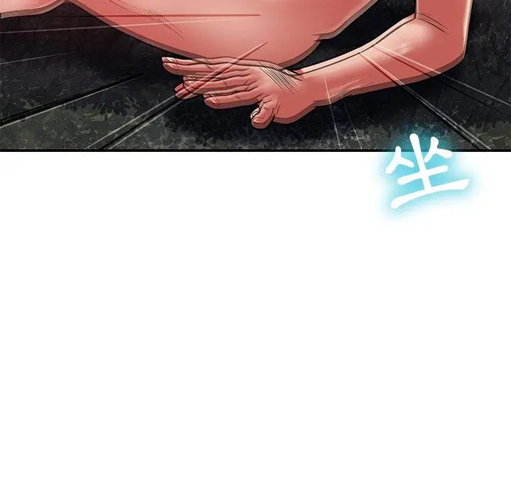 邻居的滋味 - 第13话 - page 205