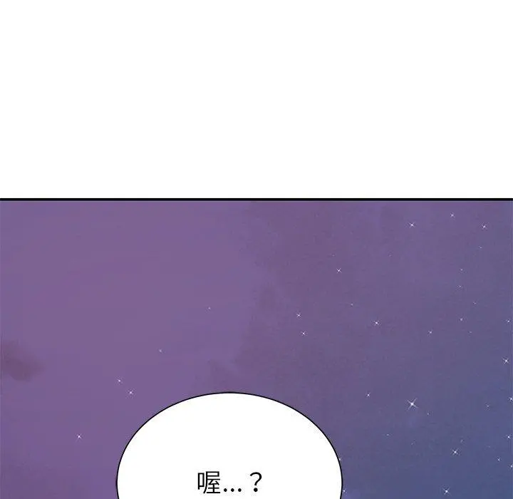 邻居的滋味 - 第13话 - page 208