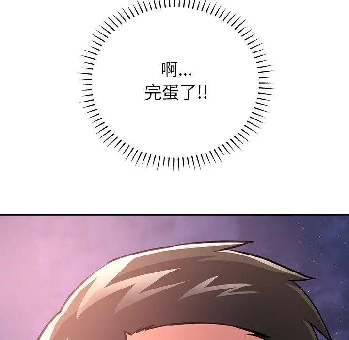 邻居的滋味 - 第13话 - page 214