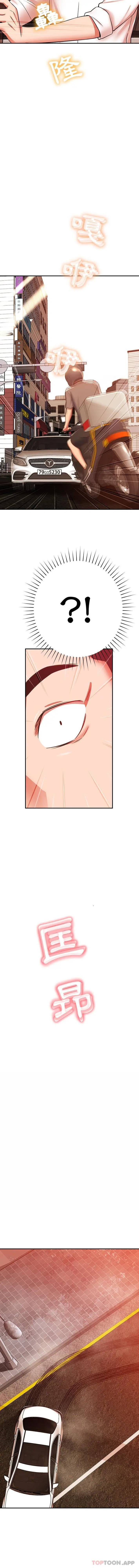 邻居的滋味 - 第18话 - page 15