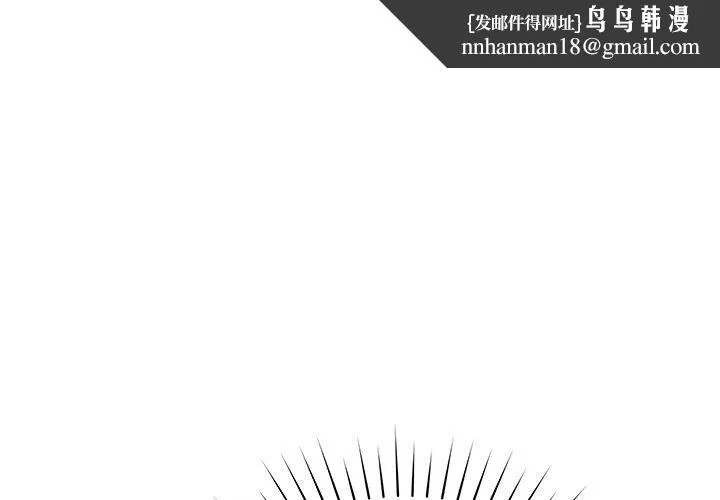 邻居的滋味 - 第19话 - page 1