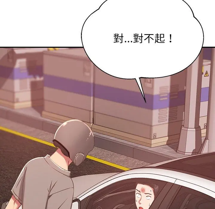 邻居的滋味 - 第19话 - page 11