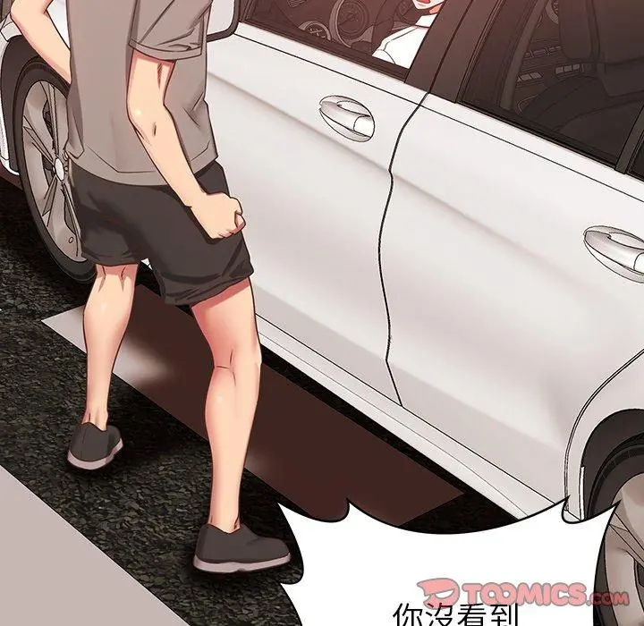 邻居的滋味 - 第19话 - page 12