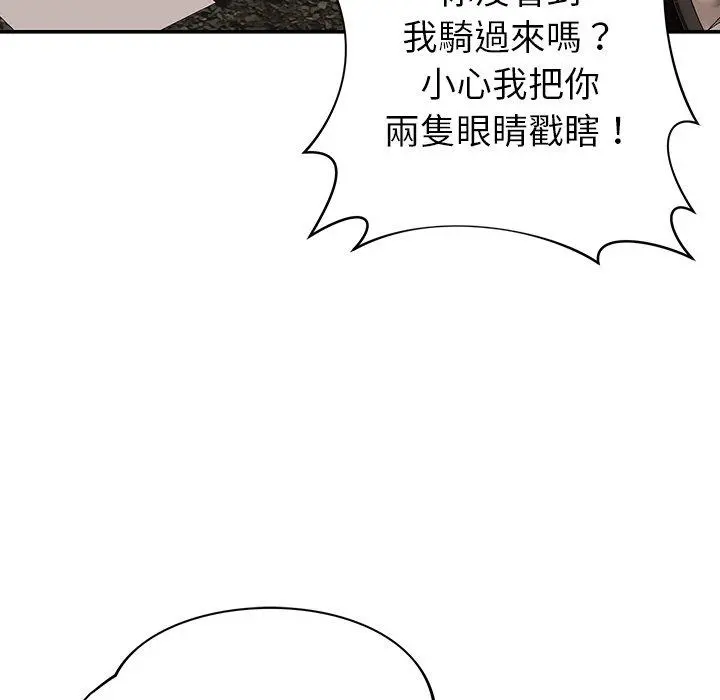 邻居的滋味 - 第19话 - page 13