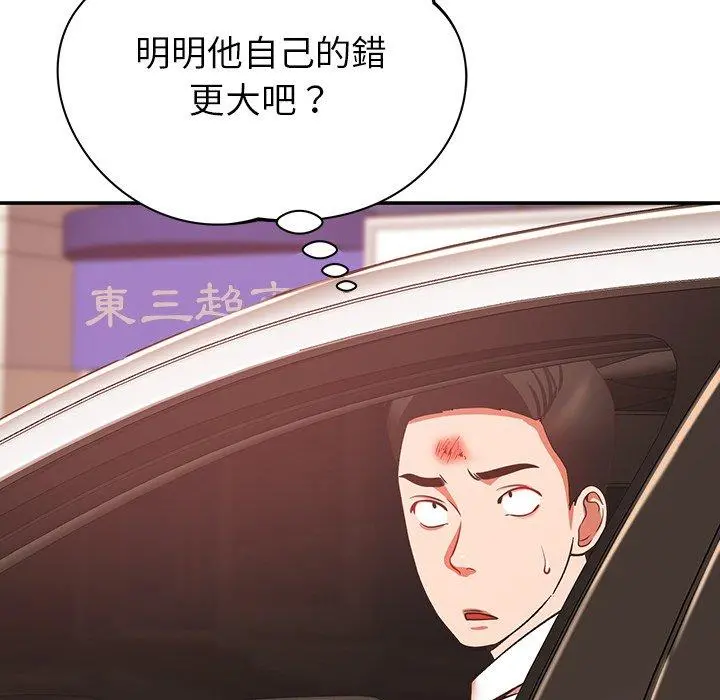 邻居的滋味 - 第19话 - page 14
