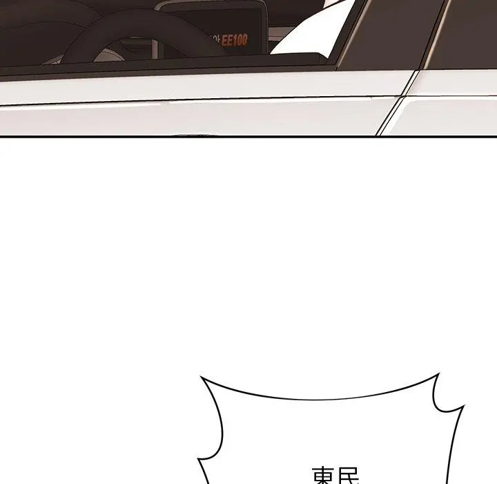 邻居的滋味 - 第19话 - page 15