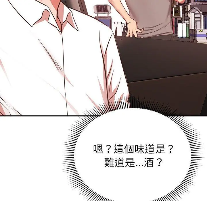 邻居的滋味 - 第19话 - page 17