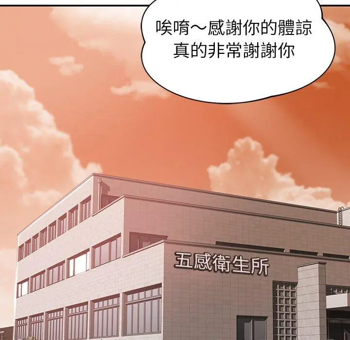 邻居的滋味 - 第19话 - page 21