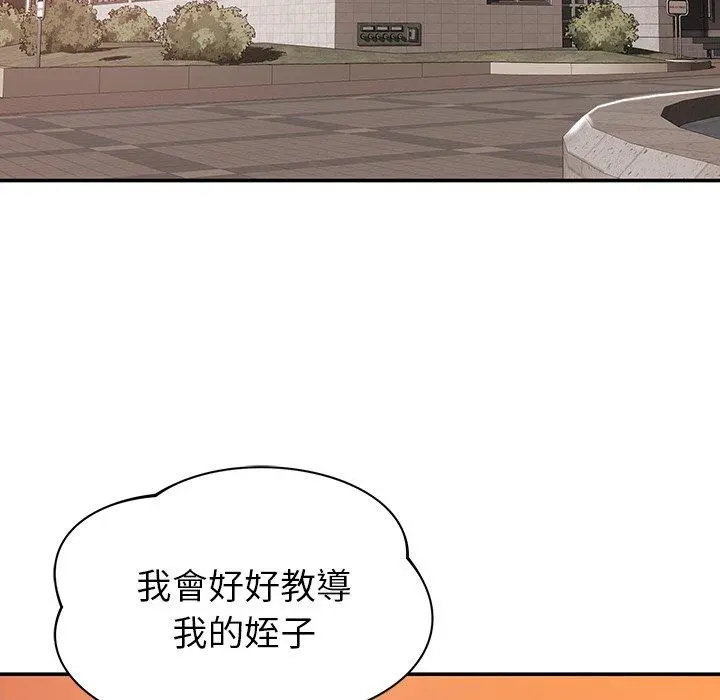 邻居的滋味 - 第19话 - page 22