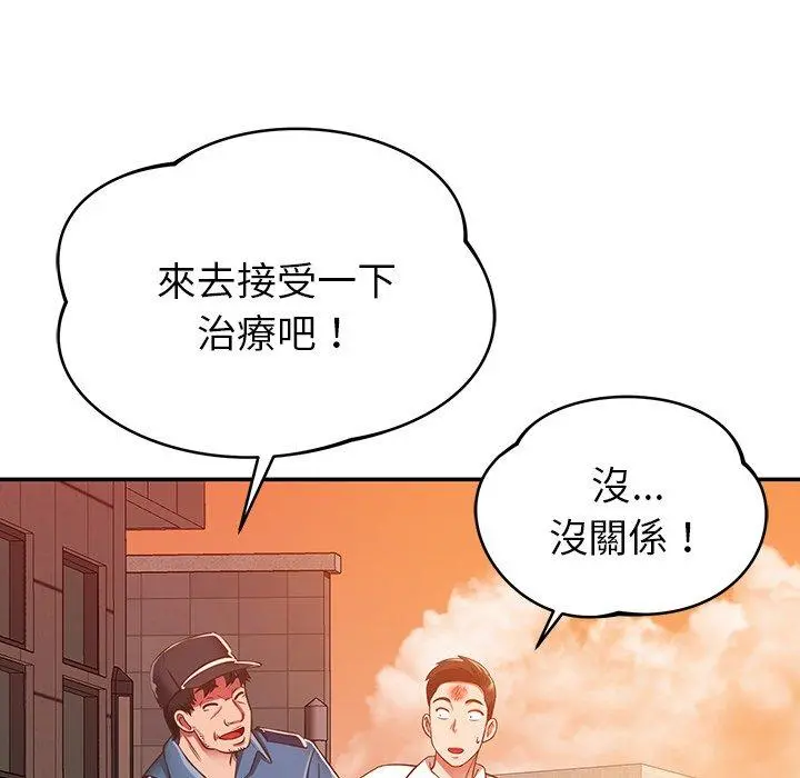 邻居的滋味 - 第19话 - page 27
