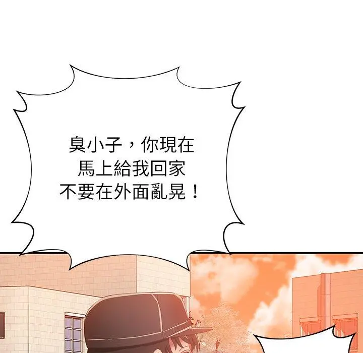 邻居的滋味 - 第19话 - page 30