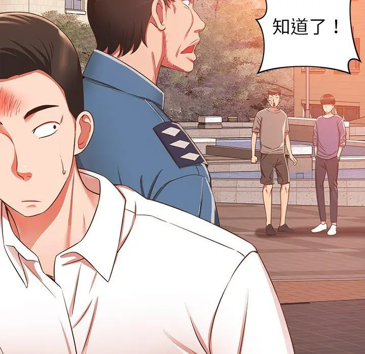 邻居的滋味 - 第19话 - page 31