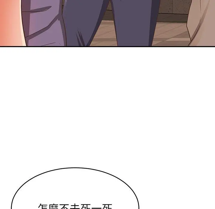 邻居的滋味 - 第19话 - page 40