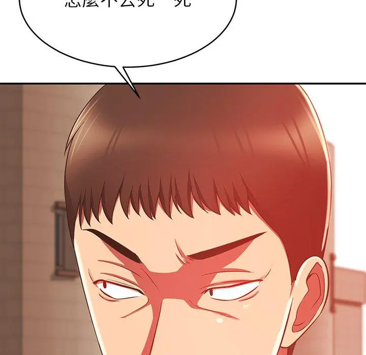 邻居的滋味 - 第19话 - page 41
