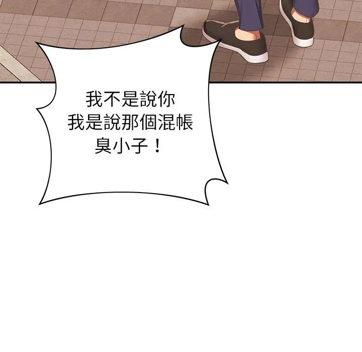 邻居的滋味 - 第19话 - page 46