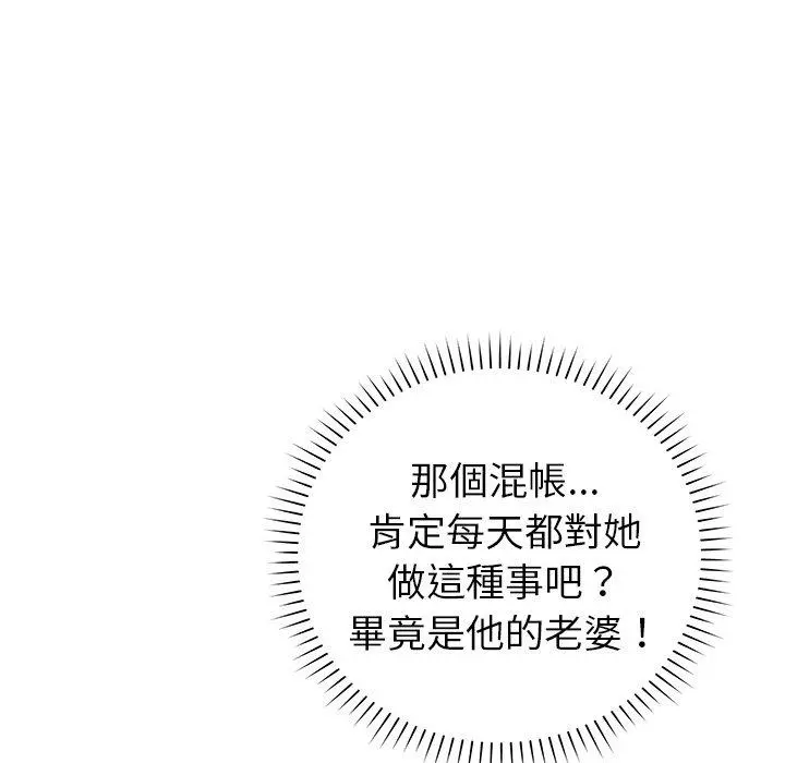 邻居的滋味 - 第19话 - page 47