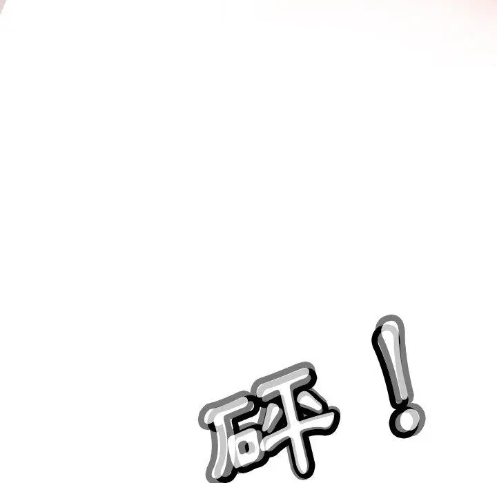 邻居的滋味 - 第19话 - page 57
