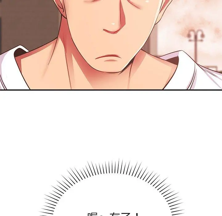 邻居的滋味 - 第19话 - page 63