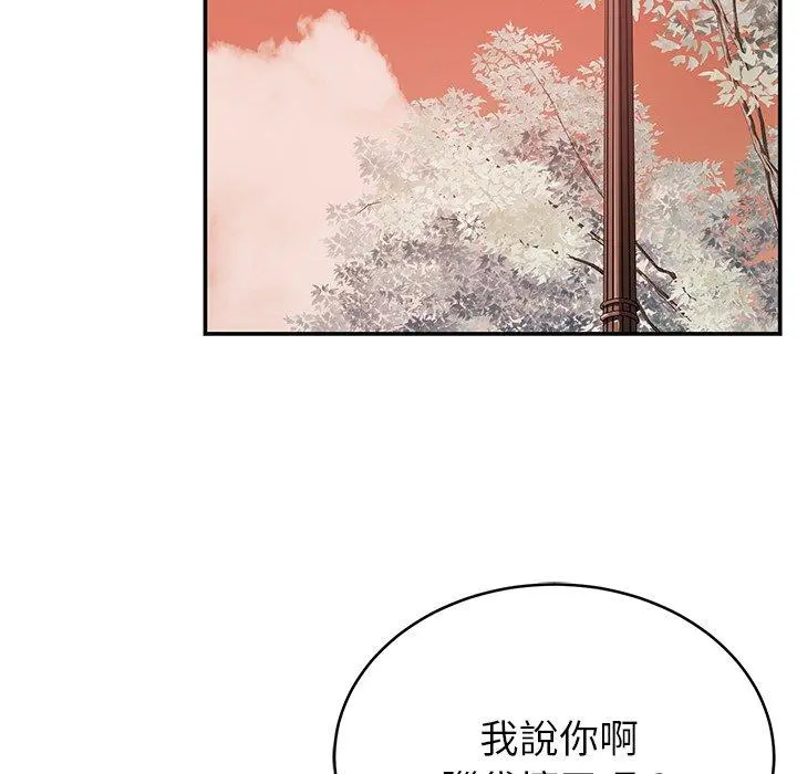 邻居的滋味 - 第19话 - page 67