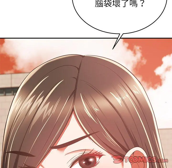 邻居的滋味 - 第19话 - page 68