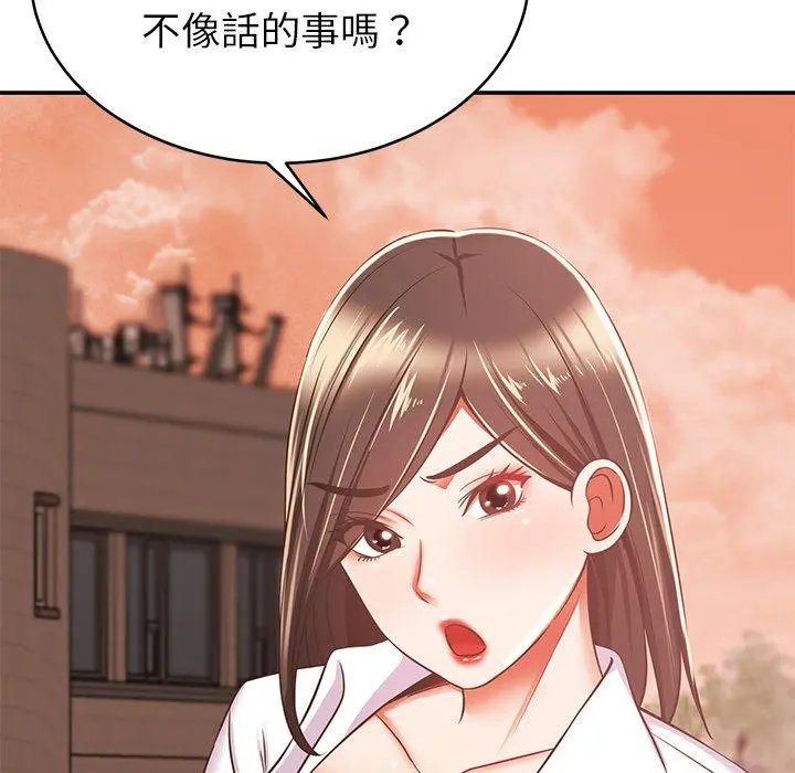 邻居的滋味 - 第19话 - page 71