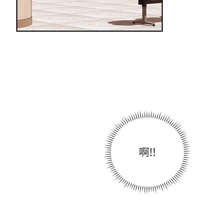 邻居的滋味 - 第19话 - page 91
