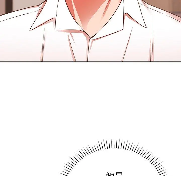 邻居的滋味 - 第19话 - page 93
