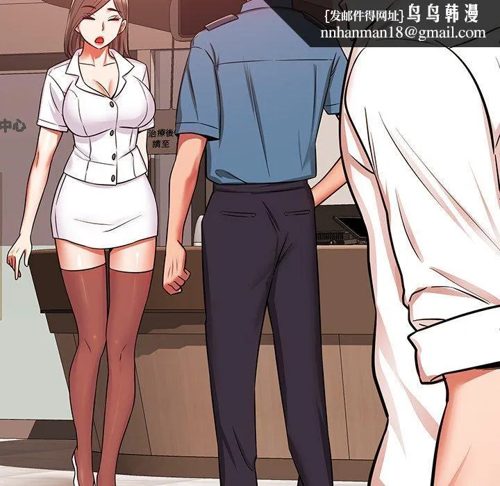 邻居的滋味 - 第19话 - page 95