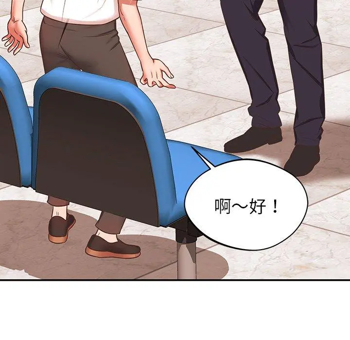 邻居的滋味 - 第19话 - page 101