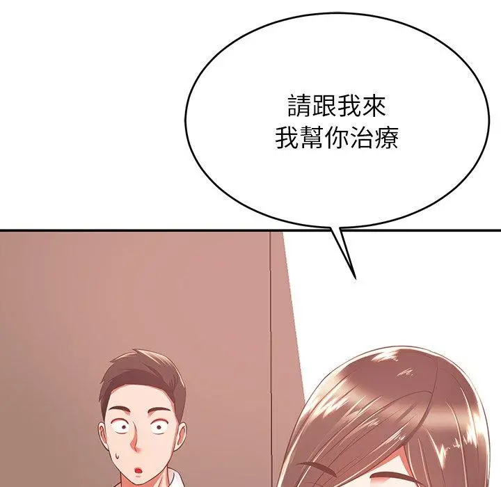 邻居的滋味 - 第19话 - page 102
