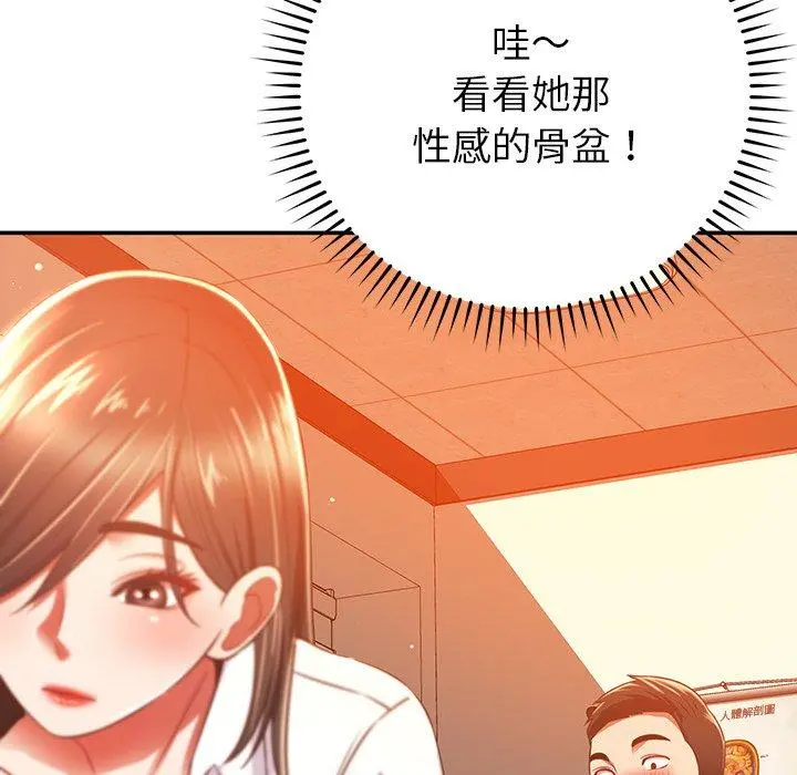 邻居的滋味 - 第19话 - page 109