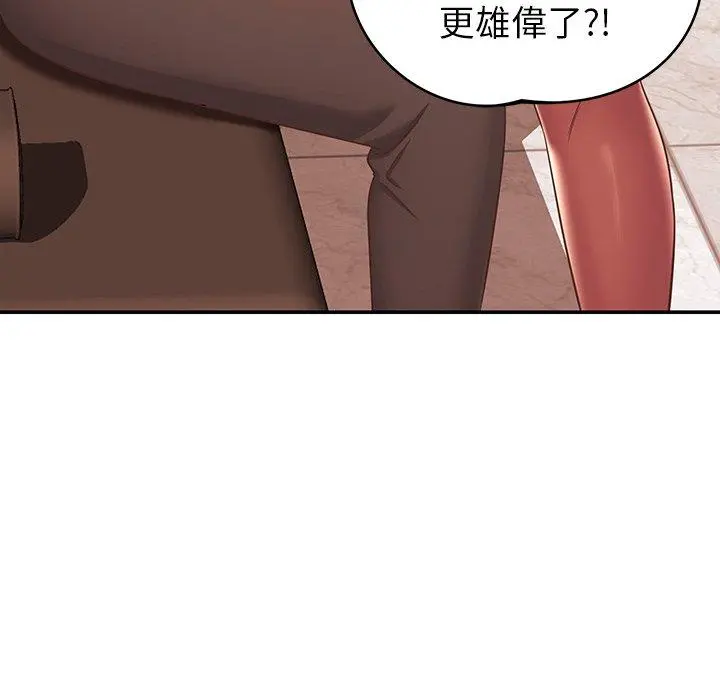 邻居的滋味 - 第19话 - page 125