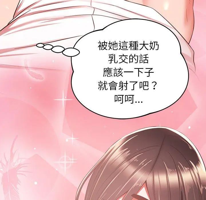 邻居的滋味 - 第19话 - page 128
