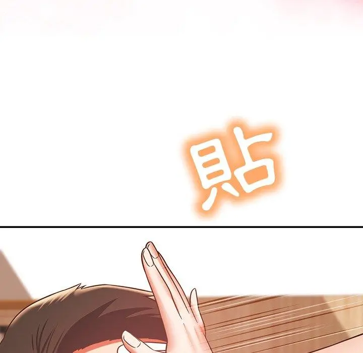 邻居的滋味 - 第19话 - page 131