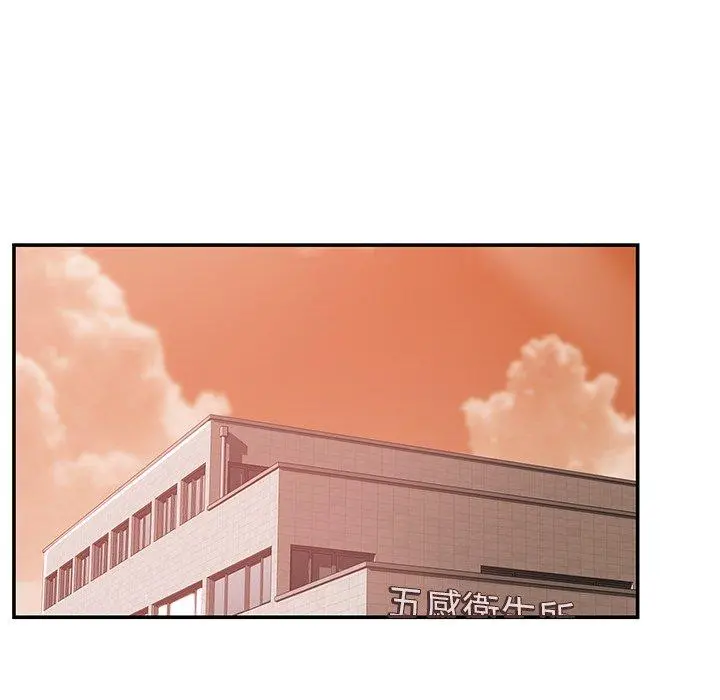 邻居的滋味 - 第19话 - page 136