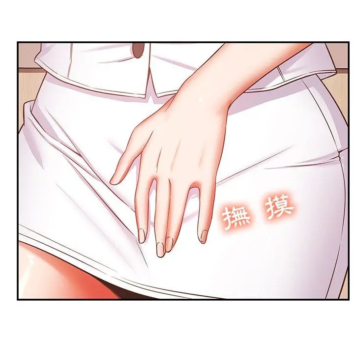 邻居的滋味 - 第19话 - page 146