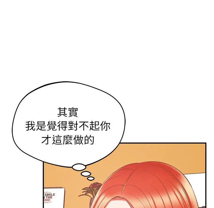 邻居的滋味 - 第19话 - page 161