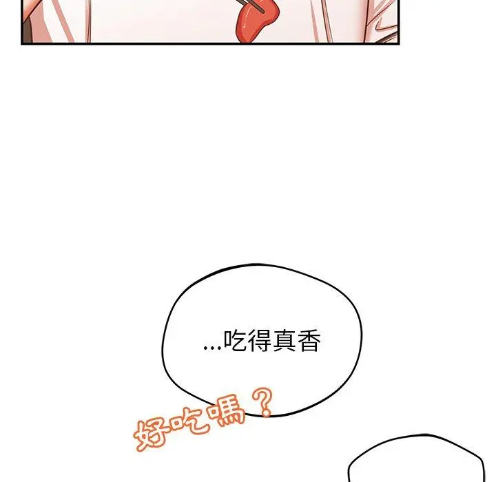 邻居的滋味 - 第19话 - page 165