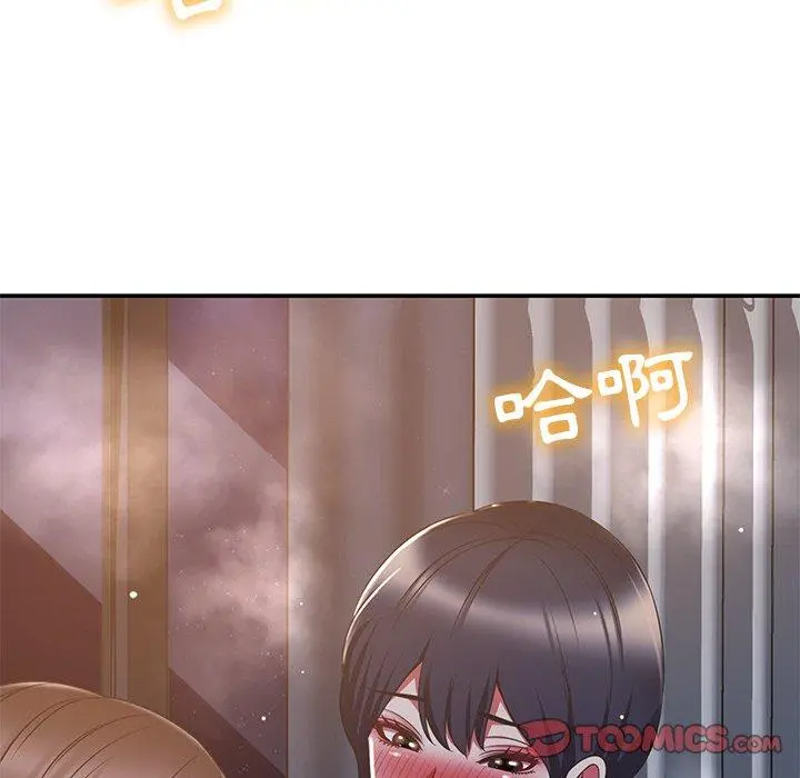 邻居的滋味 - 第19话 - page 172