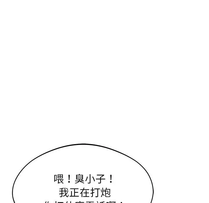 邻居的滋味 - 第19话 - page 181