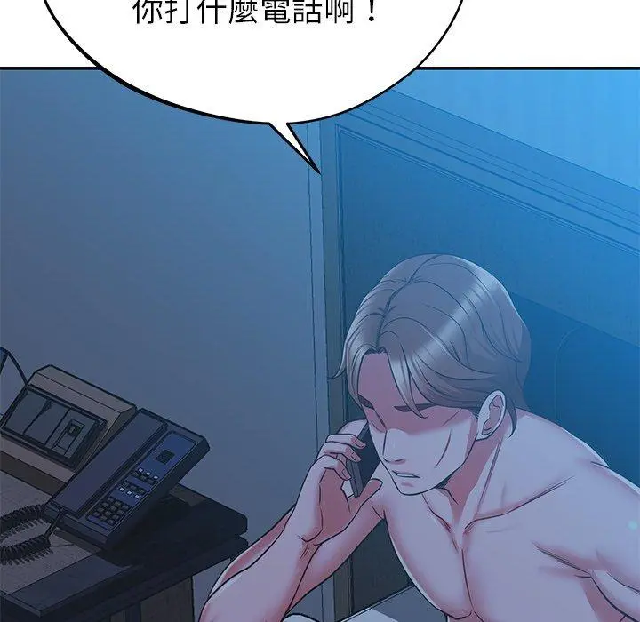 邻居的滋味 - 第19话 - page 182