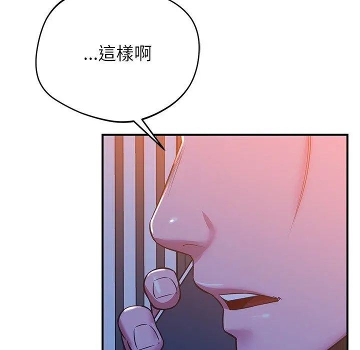 邻居的滋味 - 第19话 - page 185
