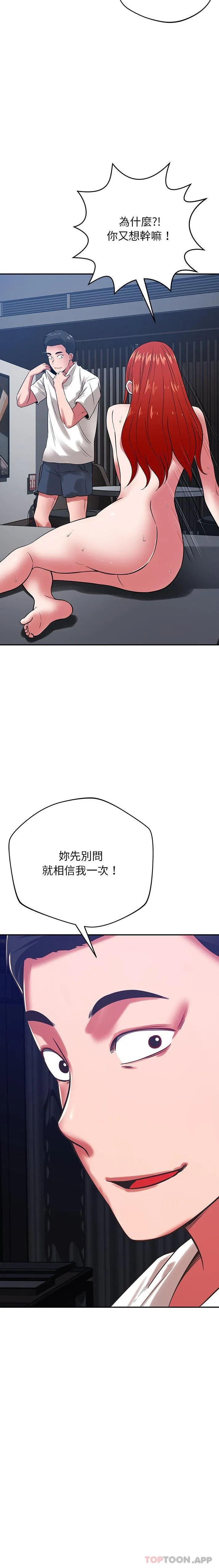 邻居的滋味 - 第40话 - page 4