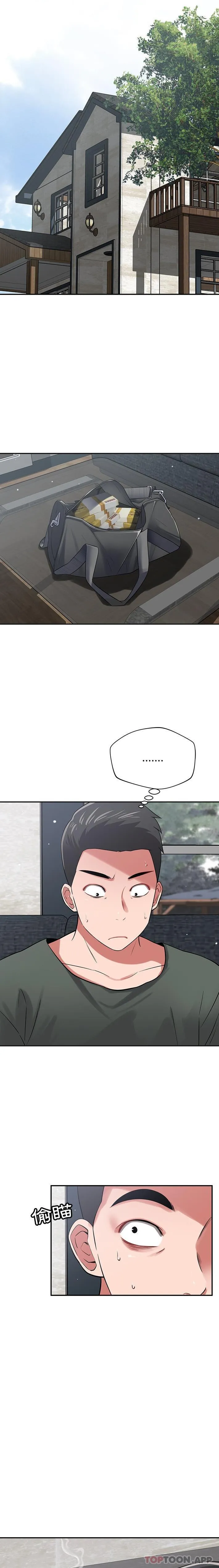 邻居的滋味 - 第40话 - page 9