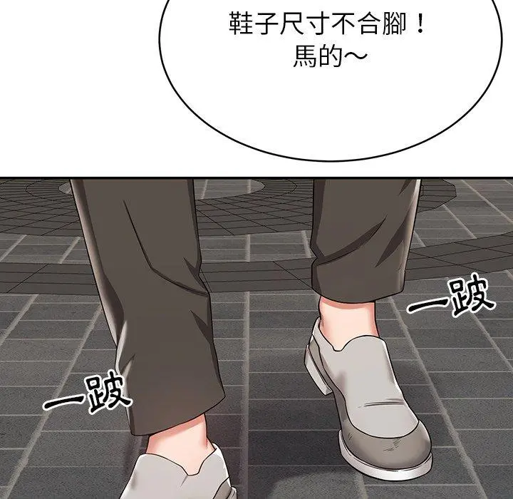 邻居的滋味 - 第12话 - page 6