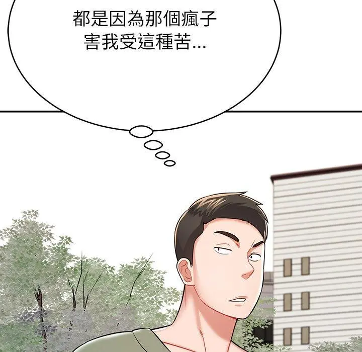 邻居的滋味 - 第12话 - page 8