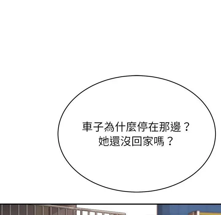 邻居的滋味 - 第12话 - page 10