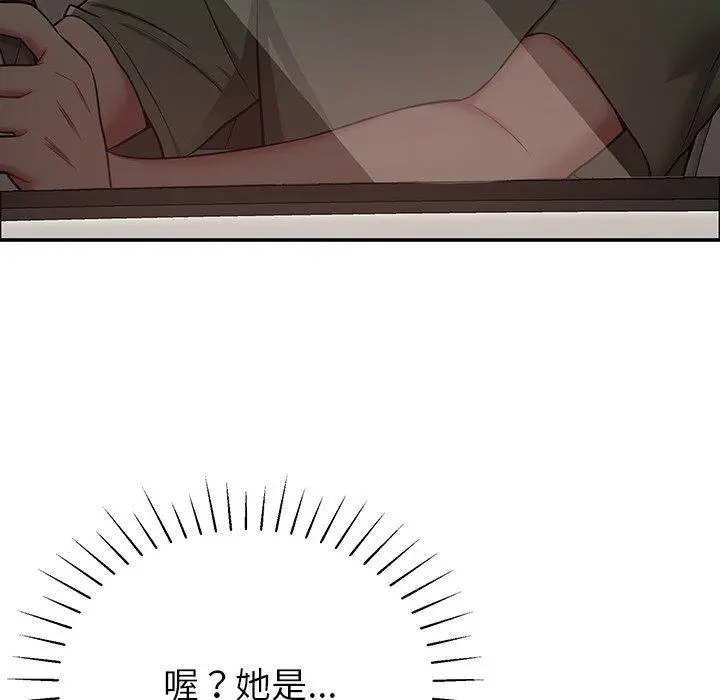邻居的滋味 - 第12话 - page 18